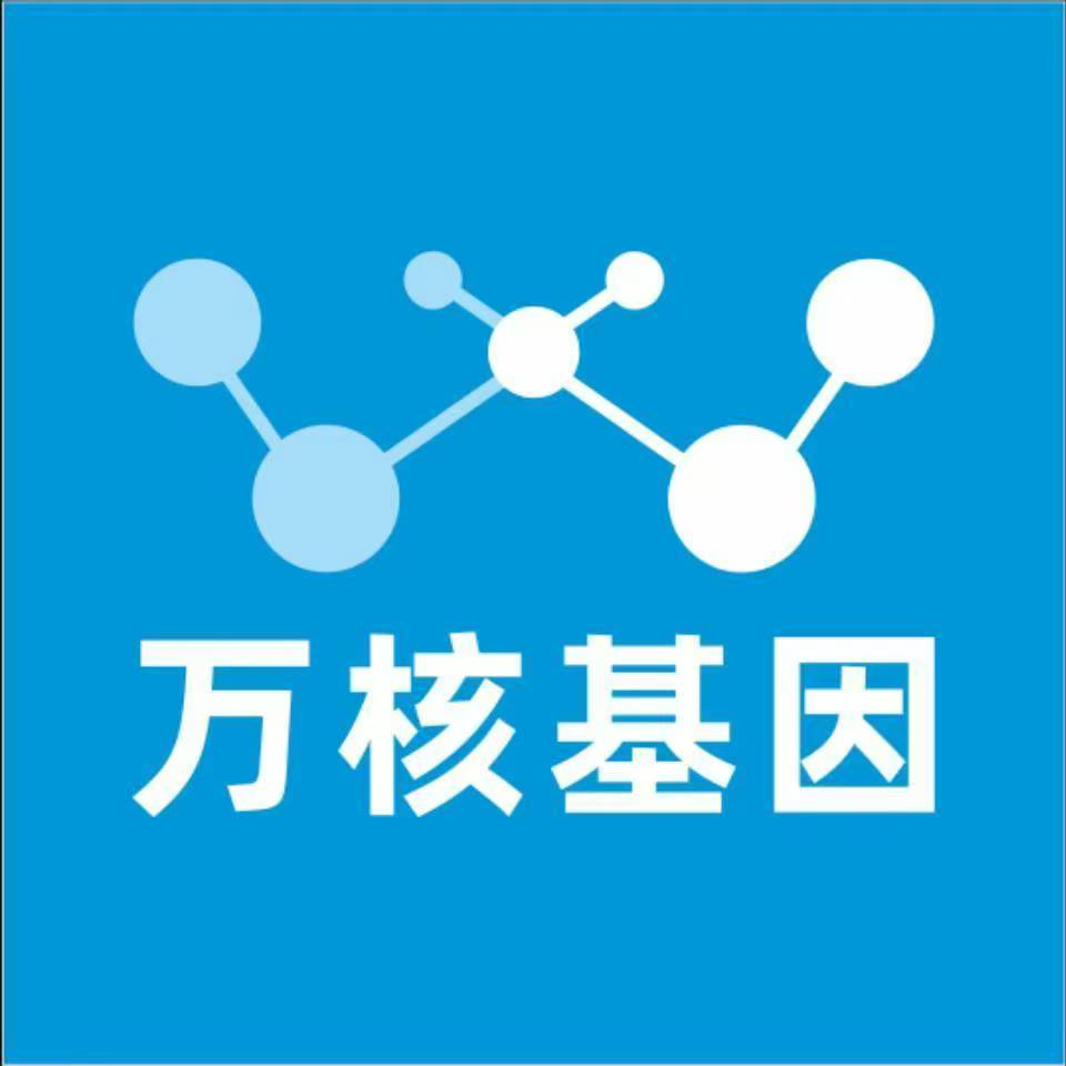 安顺西秀万核基因DNA检测咨询中心